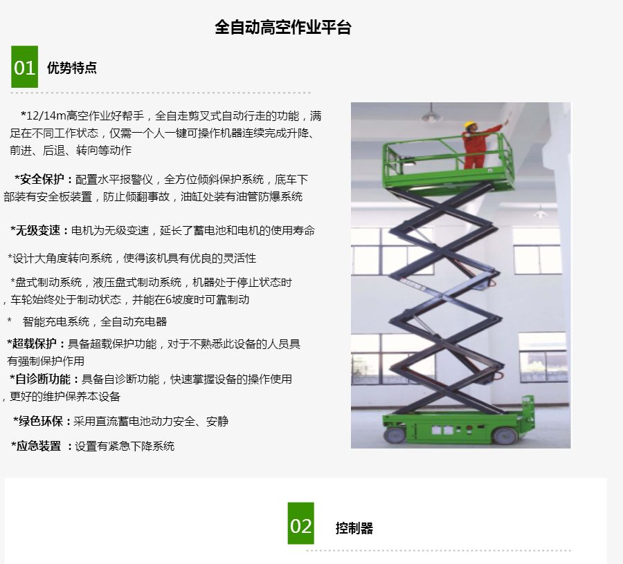 升降機(jī) 升降機(jī)