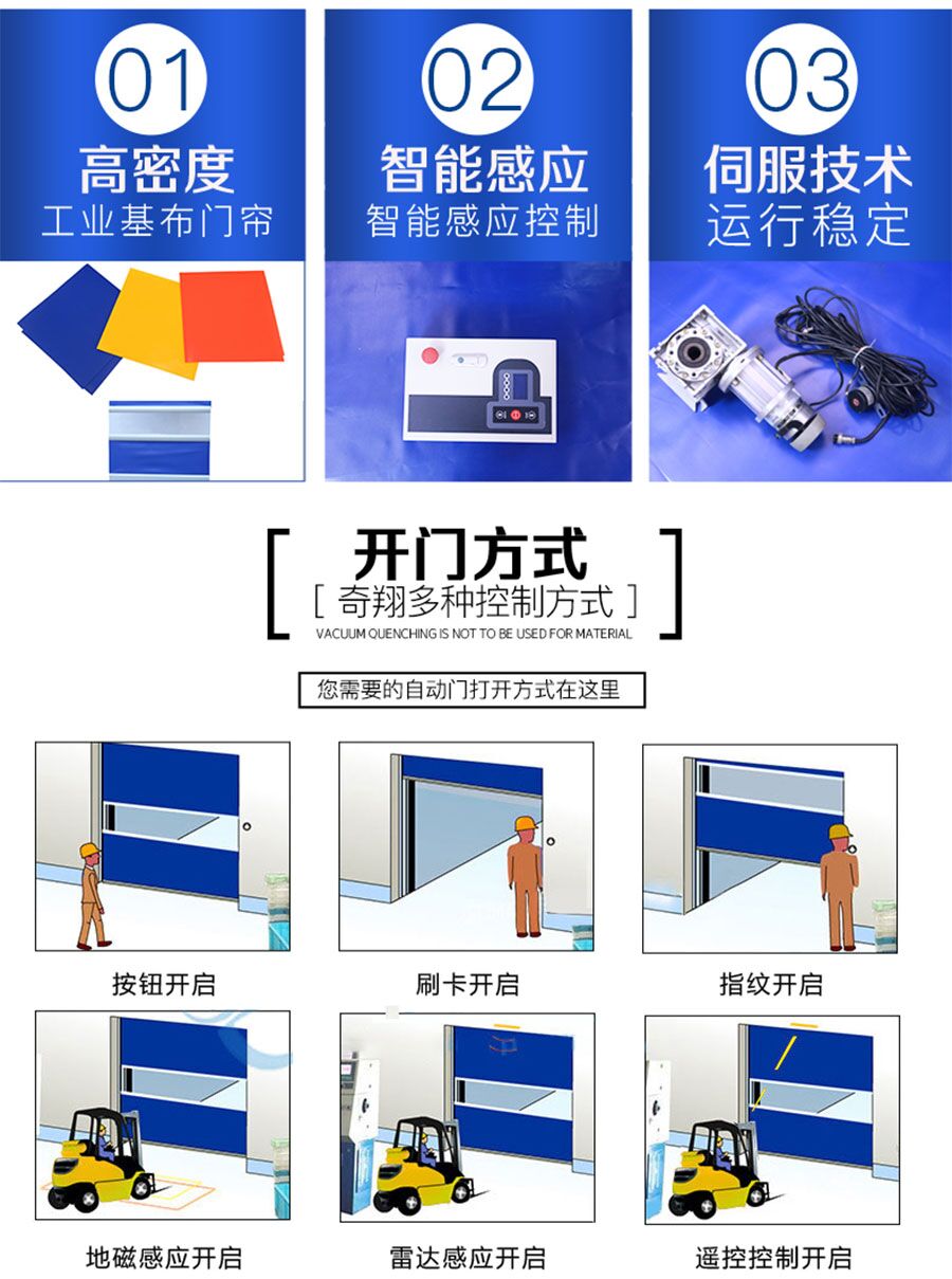 PVC快速門(mén)廠家 PVC快速門(mén)廠家
